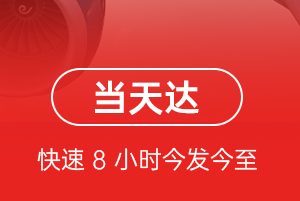 重庆航空空运航空货运公司【机场